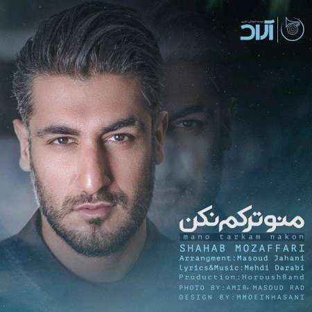Shahab Mozaffari – Mano Tarkam Nakon